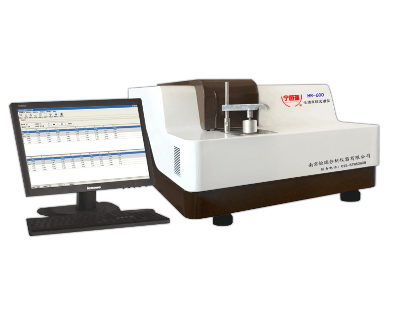 HR-600全譜直讀光譜儀